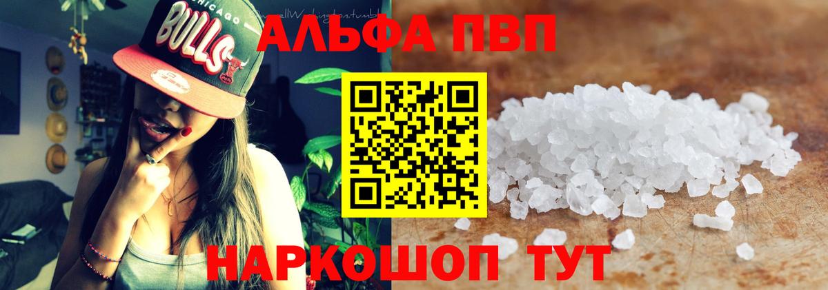 Alpha PVP кристаллы  A-PVP крисы CK  Серов  APVP СК 