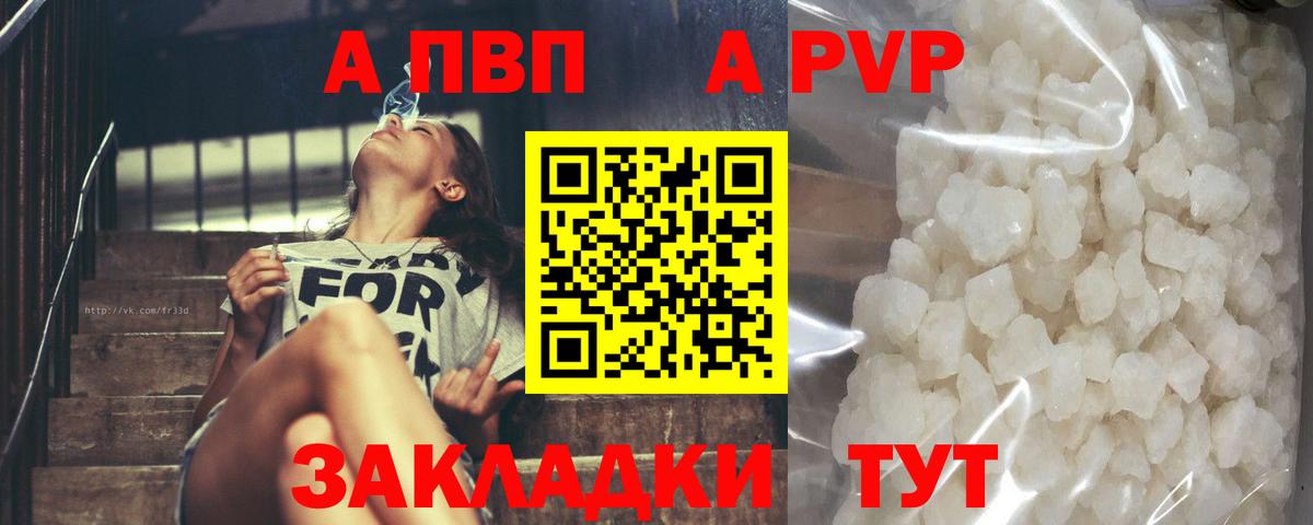 A-PVP мука Серов