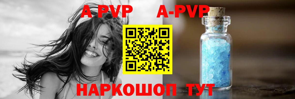 Alpha-PVP Соль Серов