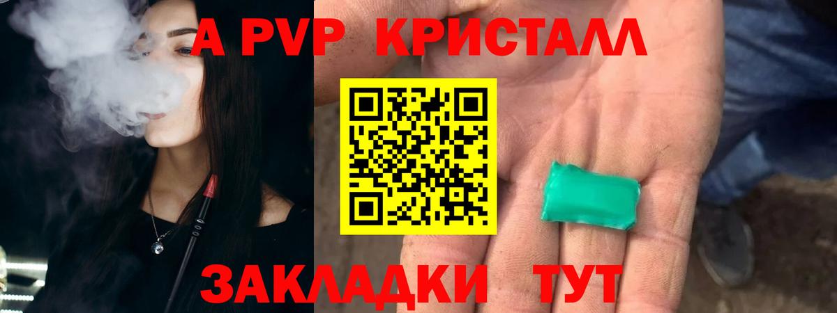 APVP крисы CK  A PVP  A PVP крисы CK  Серов  закладки  Вход с VPN 