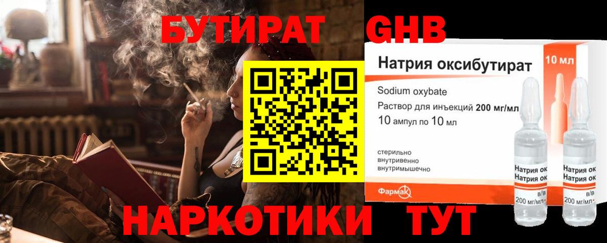 Бутират BDO 33% Серов