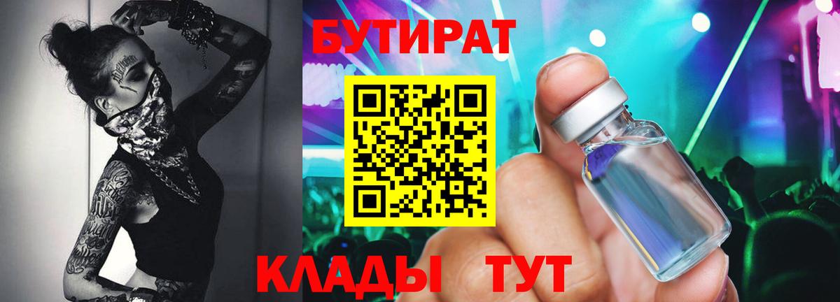 Серов  Бутират оксана  Вход с VPN 