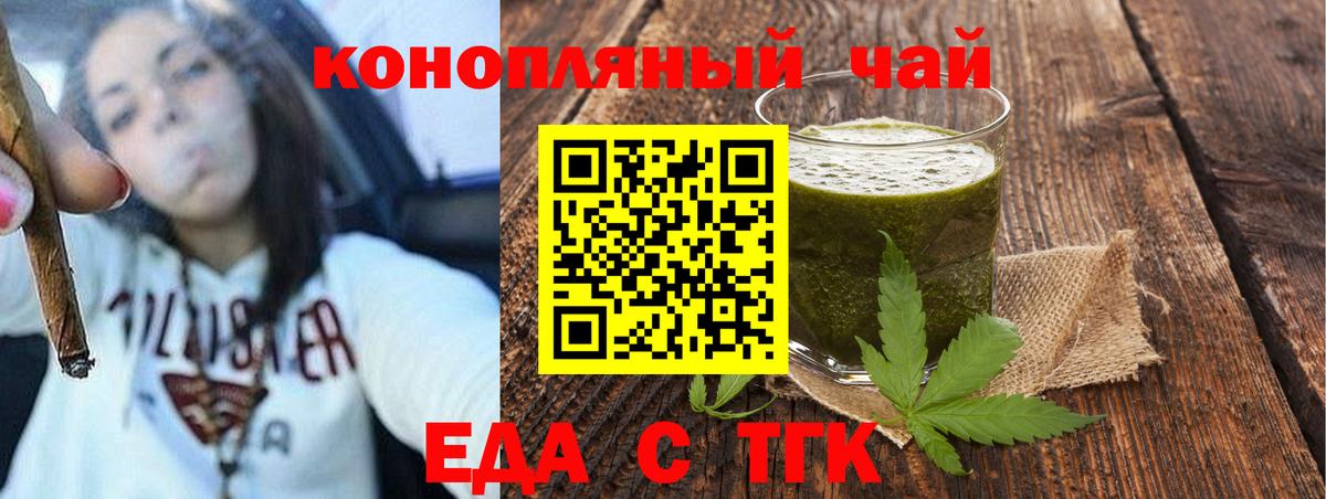 Серов  Печенье с ТГК конопля  Вход с VPN 