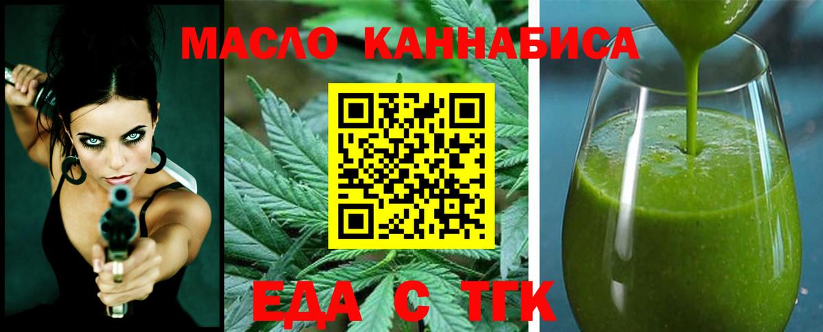 Cannafood марихуана  Серов 