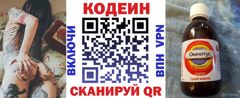 Кодеиновый сироп Lean напиток Lean (лин)  ссылка на мегу как войти  Серов  цена  