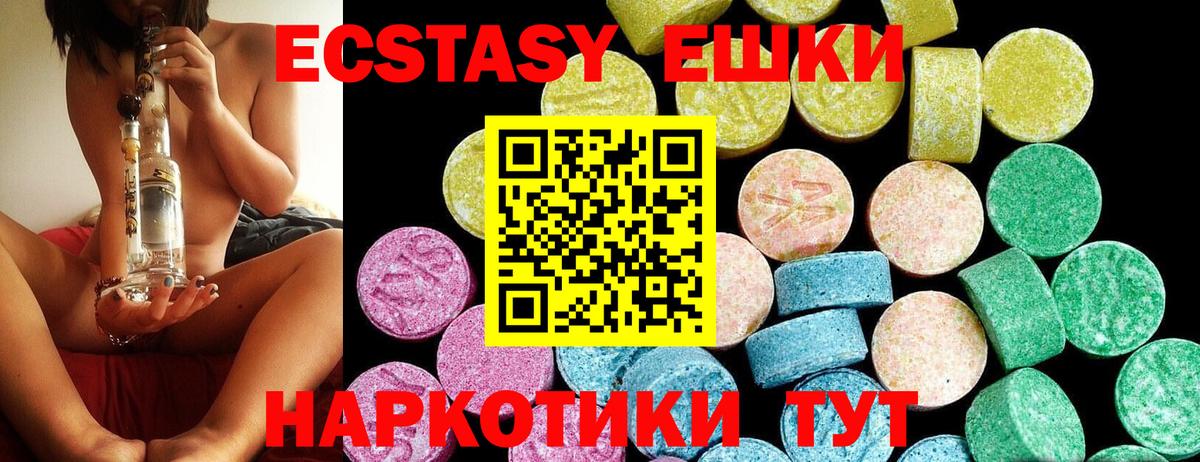 Ecstasy  Серов  сайты даркнета какой сайт  Экстази 300 mg  где можно купить  