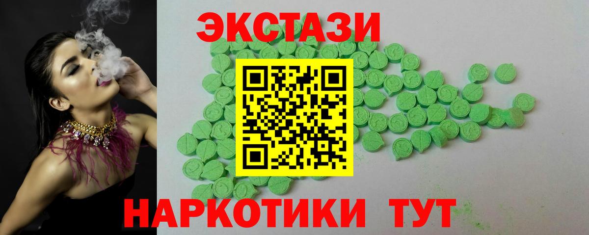 Экстази  Ecstasy таблы  Ecstasy TESLA  Вход с VPN  Серов 