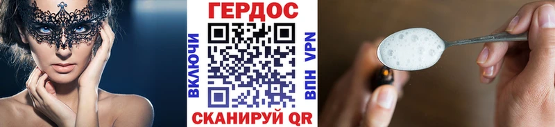 ГЕРОИН герыч  Серов 