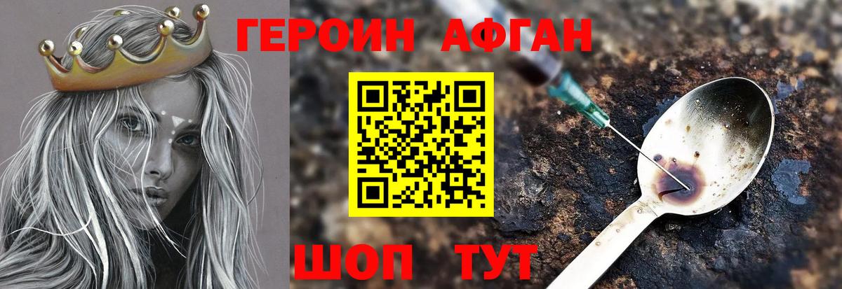 Героин гречка  Вход с VPN  Серов 
