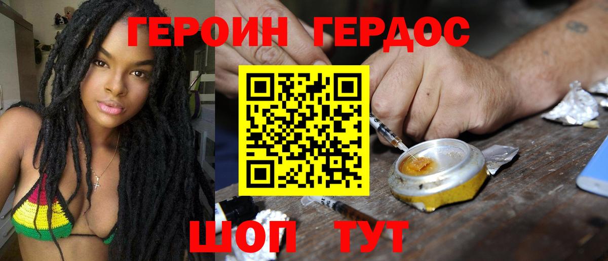 ГЕРОИН Афган Серов