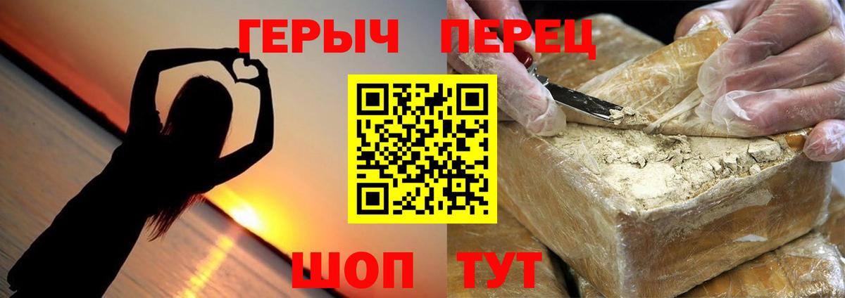 Героин VHQ  ГЕРОИН  Серов 