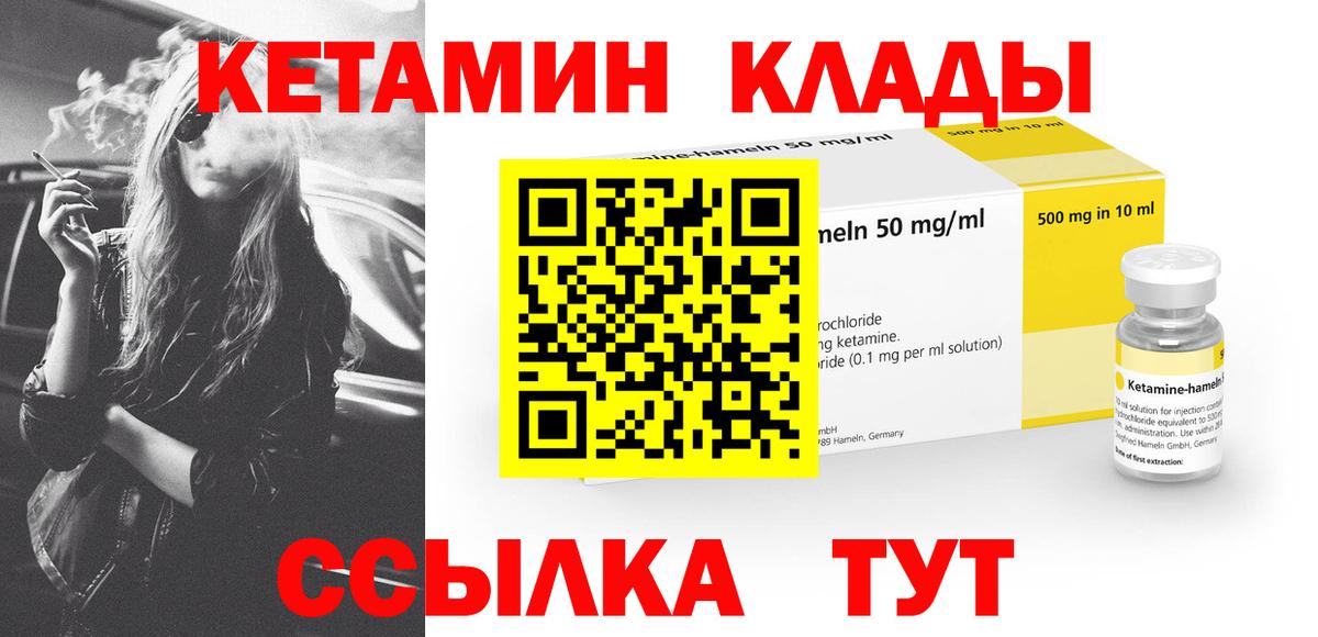 КЕТАМИН VHQ  Вход с VPN  дарк нет официальный сайт  Серов 
