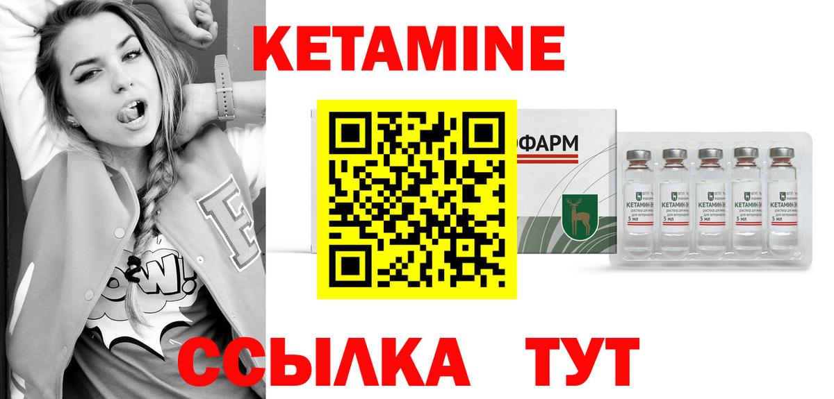 Кетамин ketamine  Серов 