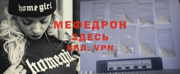 мяу мяу кристалл Осташков