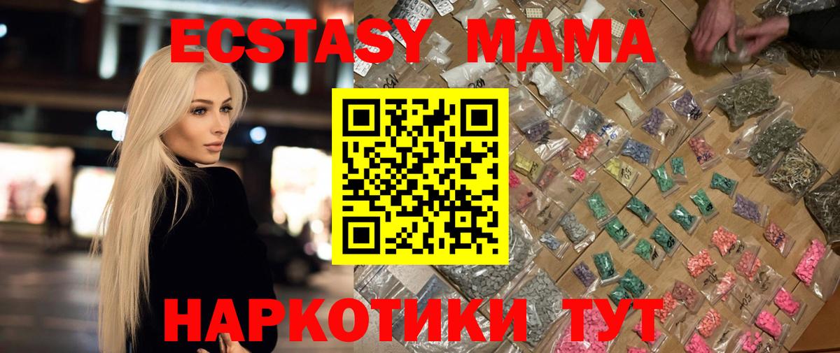 МДМА  MDMA crystal  Серов  MDMA VHQ 