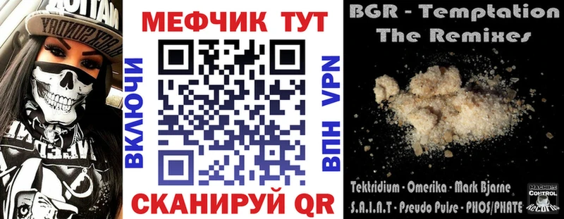 хочу   Серов  МЕФ кристаллы 