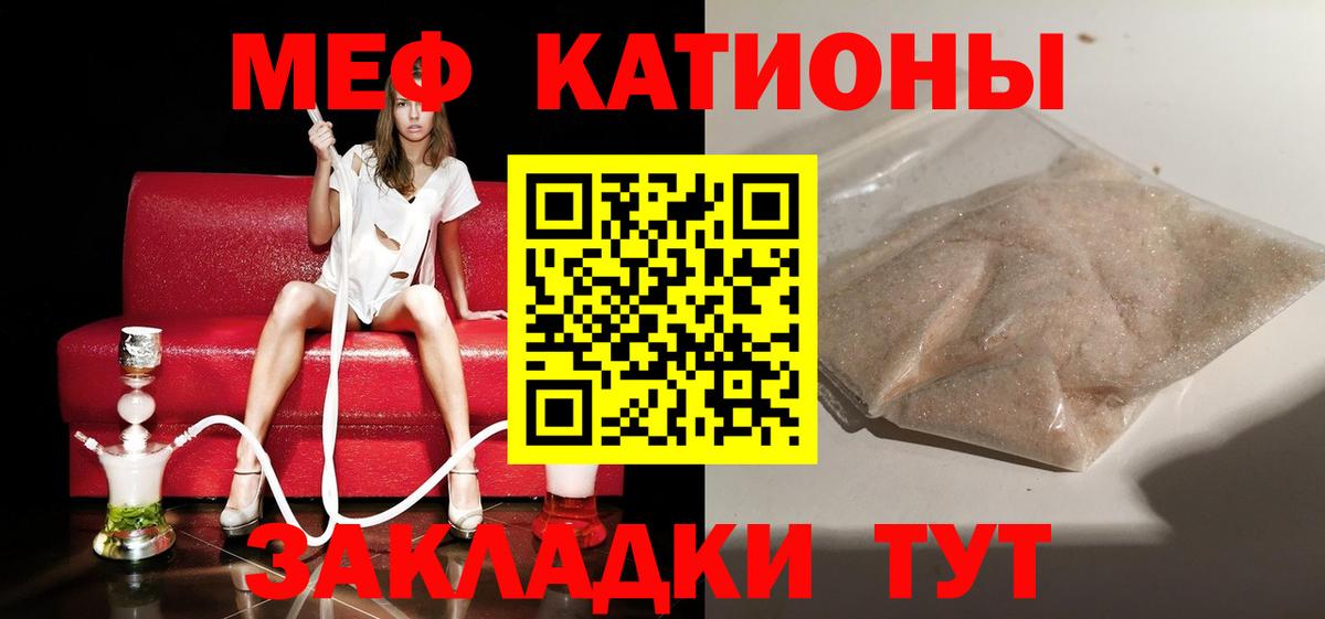 МЯУ-МЯУ 4 MMC  МЕФ  Серов  МЕФ  МЕФ мука 