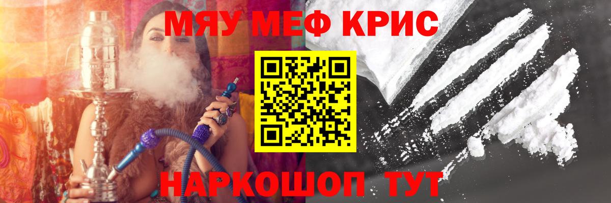 Меф кристаллы Серов