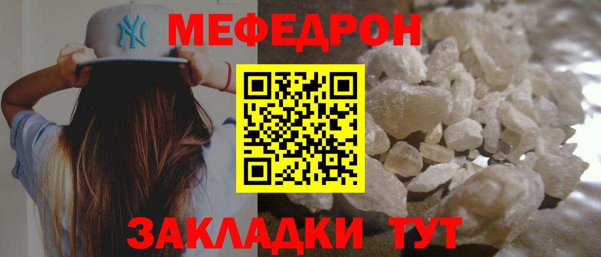 Серов  МЯУ-МЯУ  МЯУ-МЯУ мука  Вход с VPN  Мефедрон  Мефедрон мука 