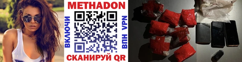 Метадон кристалл  Серов 