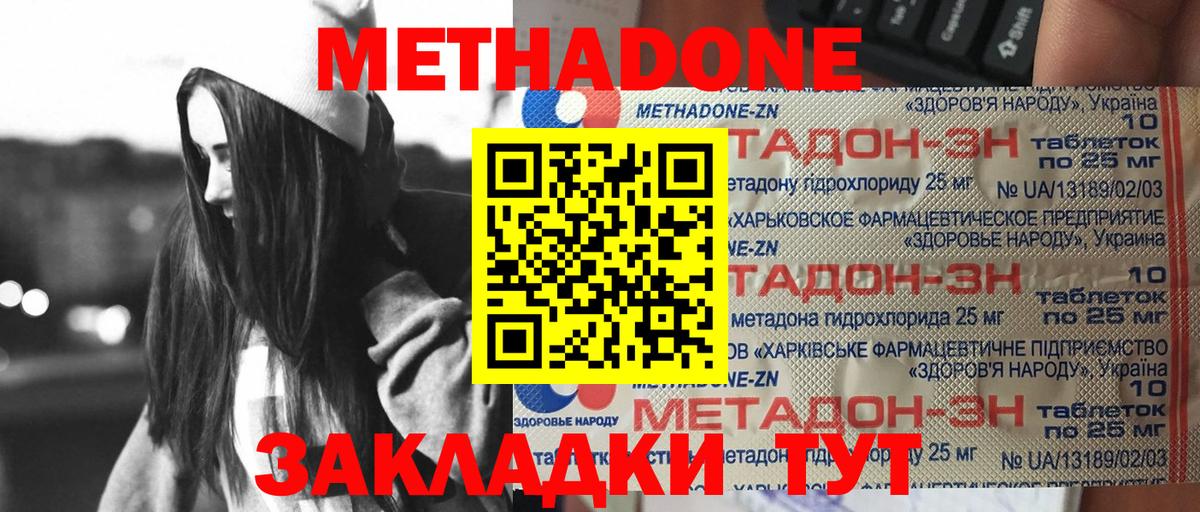 кракен зеркало  Вход с VPN  Серов  МЕТАДОН кристалл  Метадон кристалл 