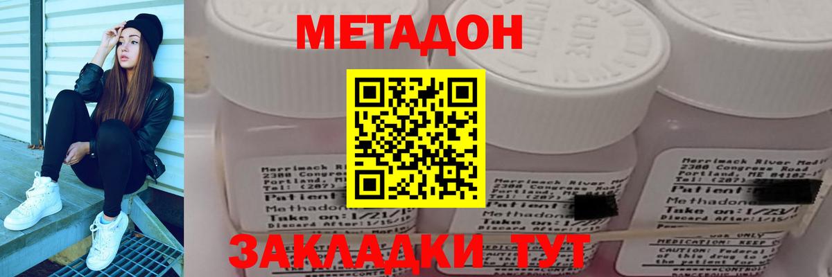 Метадон мёд  Серов  Метадон VHQ 