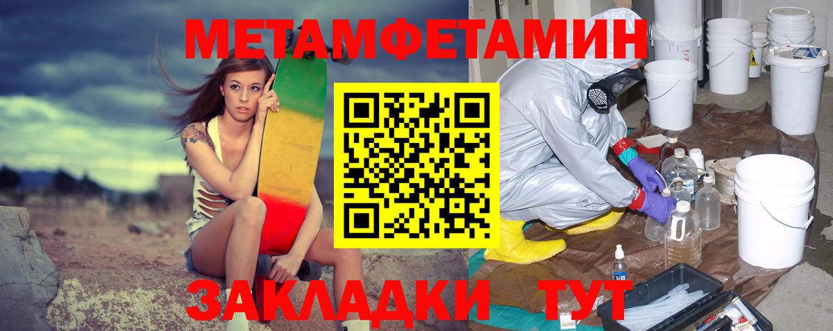 Первитин Декстрометамфетамин 99.9%  Серов 