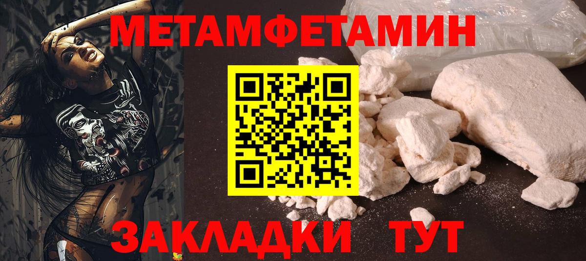 Первитин пудра  Первитин пудра  Серов  Вход с VPN 