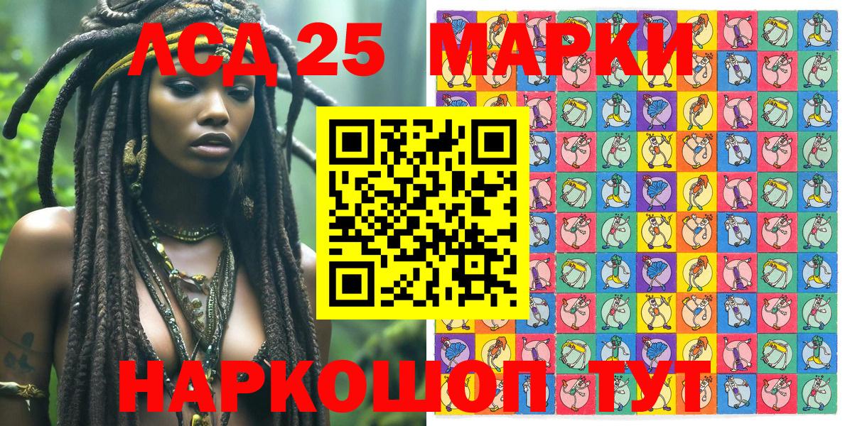 Марки 25I-NBOMe 1,8мг  Марки 25I-NBOMe  Серов  Вход с VPN 
