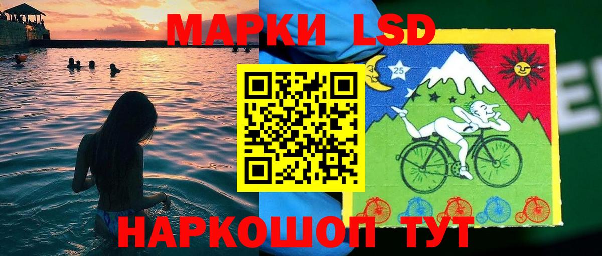 Марки 25I-NBOMe 1,5мг Серов