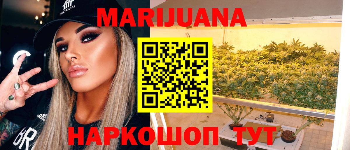 МАРИХУАНА Bruce Banner Серов